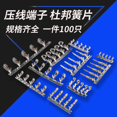 XH2.54压线端子CH/VH3.96/PH2.0/KF2510/SM/1.25/5557小田宫