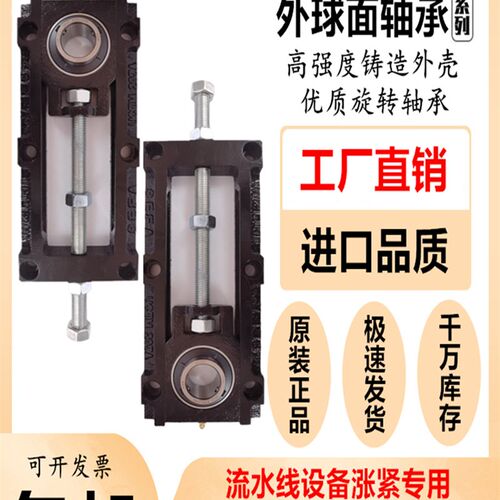 UCTM可调节滑动轴承座204 205 206 207 208 209 210 212流水线A B