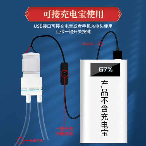 usb直流小水泵抽水吸水小马达微型迷你抽水泵3v5v6v饮水小电机茶