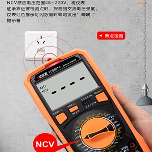 胜利正品 VC9801A+ 高精度数字万用表 背光 全保护电路 火线判断