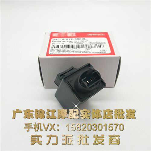 适用本沺NSR250 P3小黄蜂CB750大鲨CH125劲战125 FORCE转向闪光器