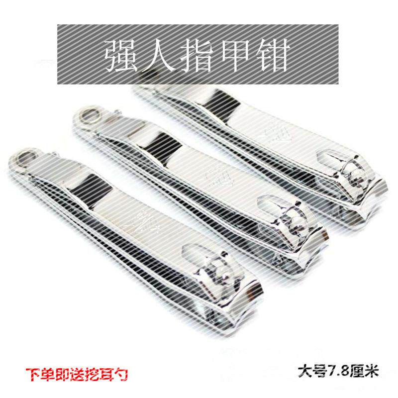 超大码老人剪脚指甲刀剪钳专用护理工具厚硬家用大号大口特大开口