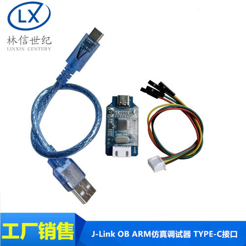 兼容J-Link OB ARM仿真调试器 SWD程式设计器 STM32下载器 TYPE-C