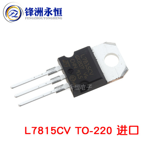 原装 L7815CV 三端稳压器 TO-220进口ST 15V 全新L7815