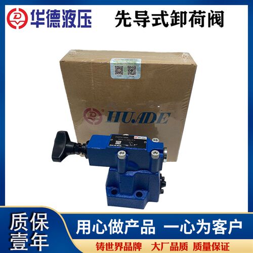 华德先导卸荷溢流阀DA10-1-30B/315调压阀DA20/DA30-2-30B/80/315