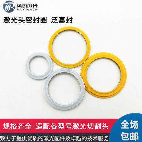 激光密封圈保护镜片垫圈弹性压环泛塞封TAG迪能欧斯普瑞密封环