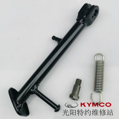 光阳原厂CT250 CK250T-11 CT300小脚撑边撑侧撑侧脚架螺丝弹簧