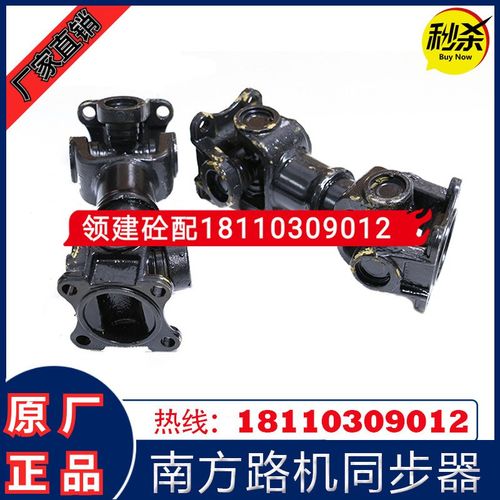 南方路机搅拌机站配件3方同步联轴器JS3000D1皮带轮同步器/传动轴
