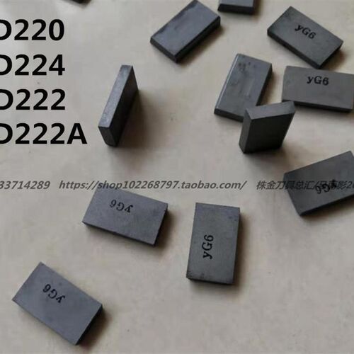 株洲硬质合金长条焊接刀头YG8 YW2YT5 YT15 D220 D222 D222A D224