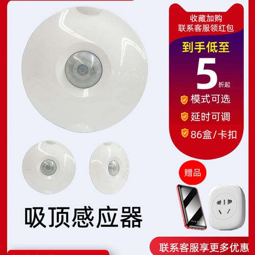 罗格朗天花吸顶式红外线人体感应开关吊顶86安装感应器DG03型光控