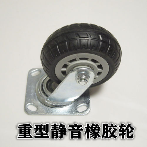 万向轮重型脚轮定向轮静音工业橡胶轮平板手推车轮子轱辘耐磨轮子
