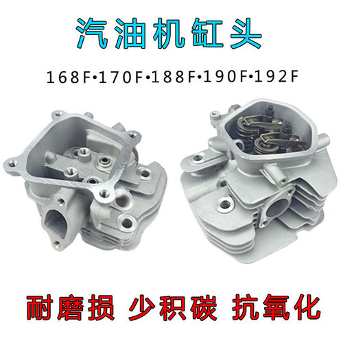 168f缸头总成 3KW汽油发电机配件3寸汽油机水泵170F微耕机抹光机