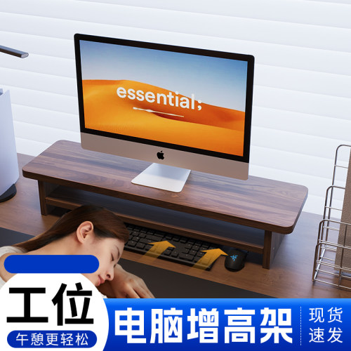 电脑显示器增高架办公桌上台式屏幕托架支撑架桌面置物架双层加厚