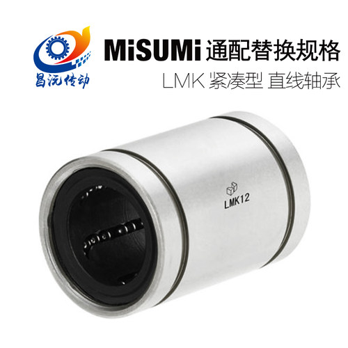 LMK6810替米思米直线轴承紧凑标准型轴承 怡合达LMD21-d6810通用