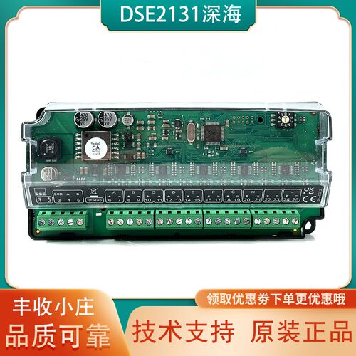 DSE2131英国深海直流输入扩展模块控制模块柴油发电机组