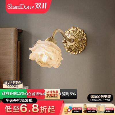 ShareDon 花朵壁灯 全铜卧室床头北欧中古创意过道走廊灯轻奢网红