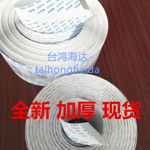 1.0mm间距ffc/fpc排线26P24P25P29P30P31P40P反向加厚60cm1米2米