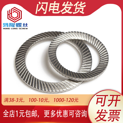 304不锈钢防滑垫片双面带齿锁紧鞍型垫圈花齿M3M4M5M6M8M10M16M20