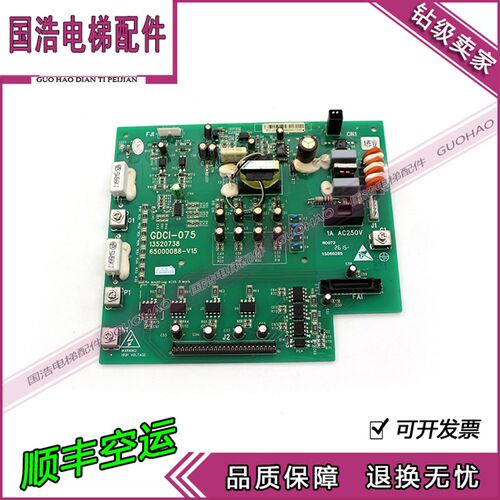 全新日立MCA电梯驱动板GDCI-075 13520738 日立65000088-V14 现货