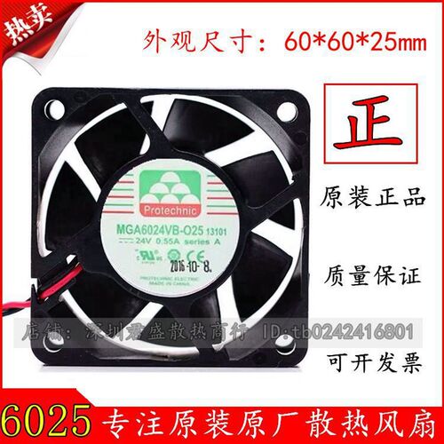 全新原装 MGA6024VB-O25 6025 24V 0.55A 2线散热风扇