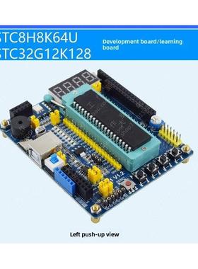 Stc8H/Stc32G系列/Stc32G12K128/Stc8H8K64U单片机开发板/核心板/