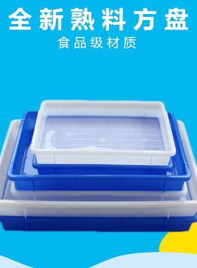 塑料方盘蓝白色面包箱周转箱养殖盒塑胶周转框周转海鲜盘食品浅盘