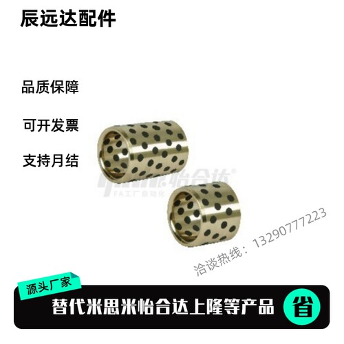 平替无油衬套OFL01-d16-d18-d20-L10-L12-L15-L20-L25-L30-L40L50