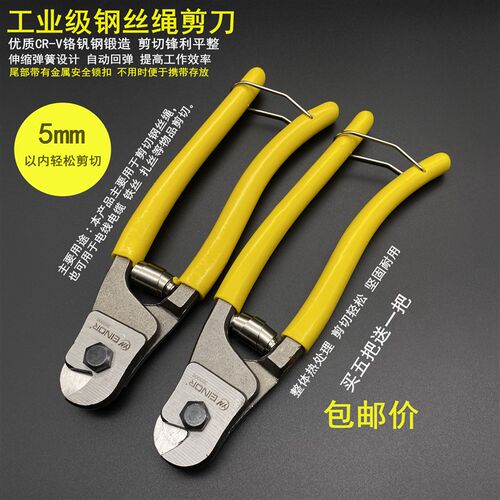 多功能钢丝绳剪刀工业级8寸晾衣绳剪刀合金钢迷你省力断线钳200mm