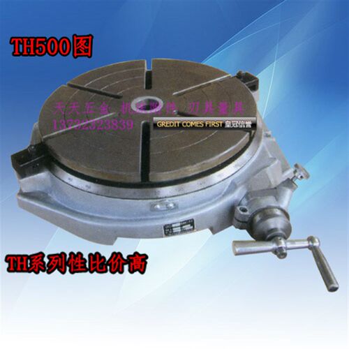 上海台工回转工作台旋转分度盘TH200 TH250 TH320TH400TH500TH630