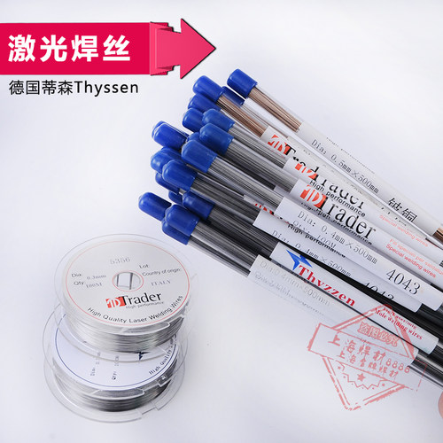模具修补激光氩弧焊丝2343 738H 2344 2083 S136 S55 S50C SKH-9
