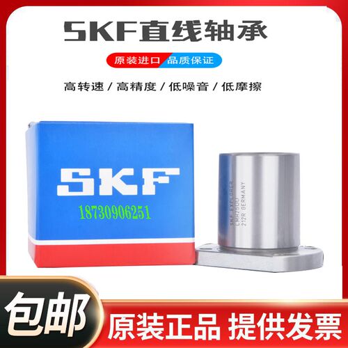 直线轴承S&FF进口LMK 6 8 10 12 13 16 20 25 30 40 50  LUU加长