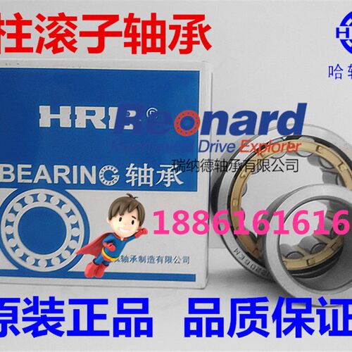 哈尔滨HRB圆柱滚子轴承N318EM  NU318EM  NJ318EM  NF318EM