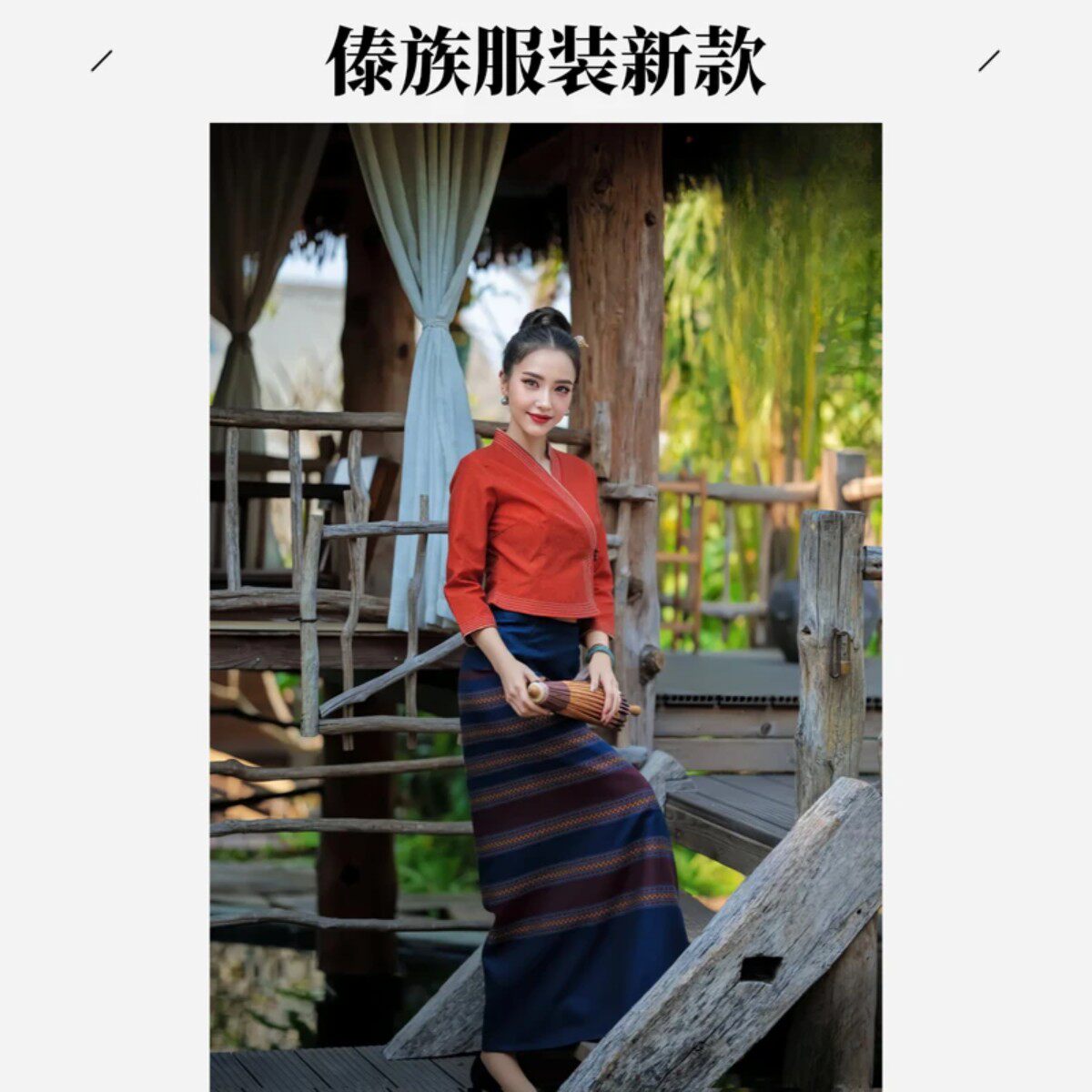 夏季新款正宗傣装少数民族上衣