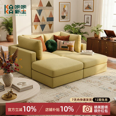 咔咔新坐模块自由组合双人床沙发
