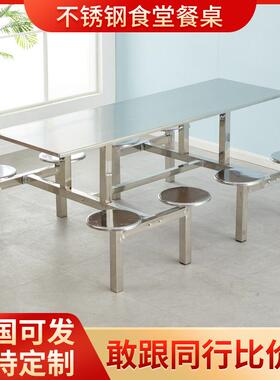学校学生食堂餐桌椅组合4餐人不8人位锈LC-02钢工连员体快餐桌椅