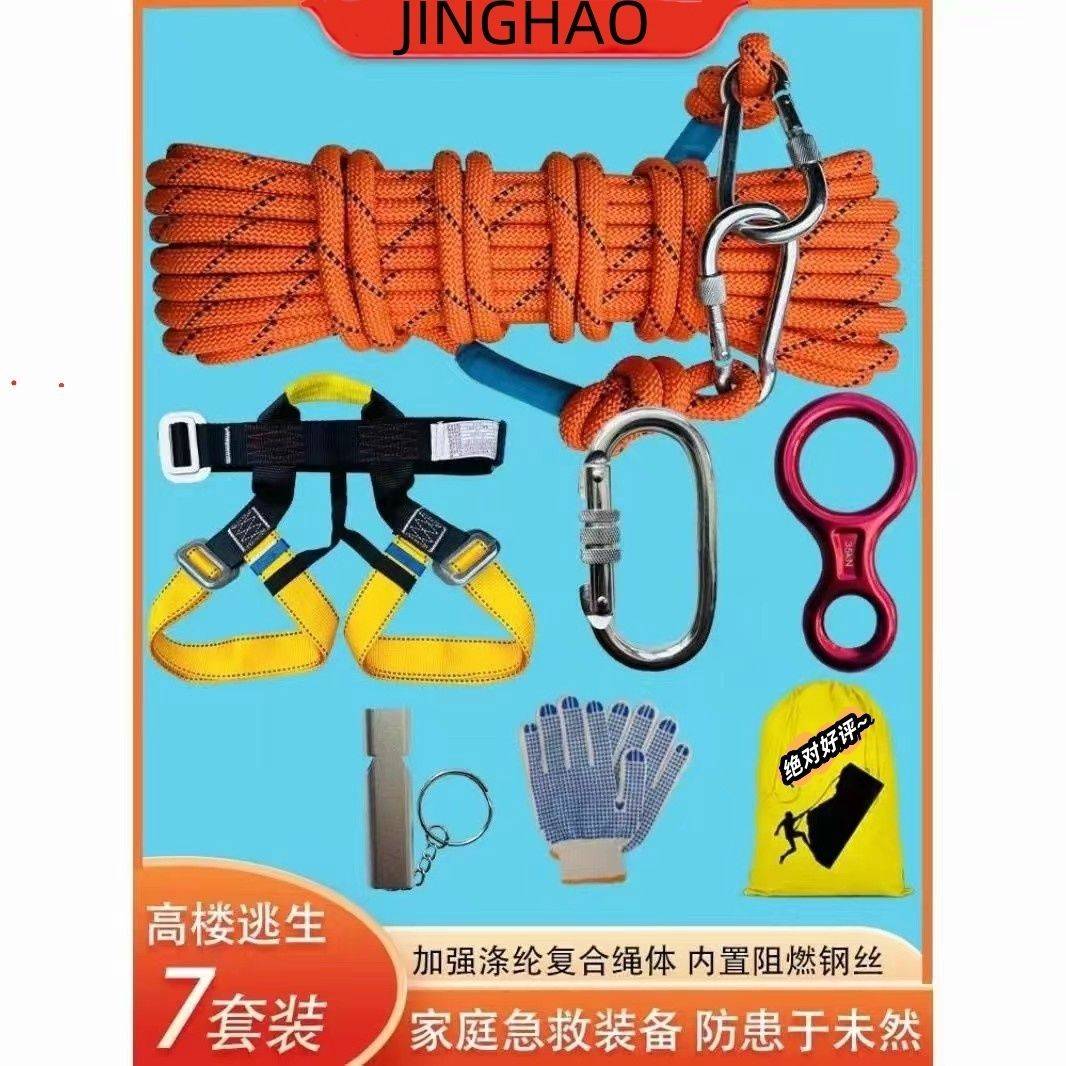 下降器高楼求生套装应急套装家用快速救生绳安全绳绳地震其他