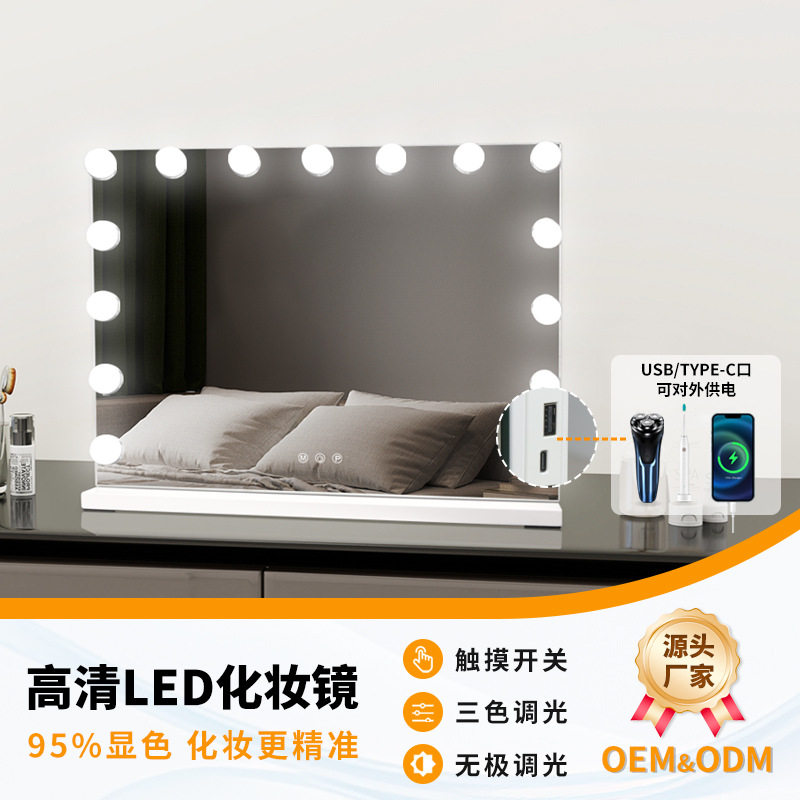 跨境酒店桌面带灯泡发光化妆镜led灯台式简约梳妆镜好莱坞镜子