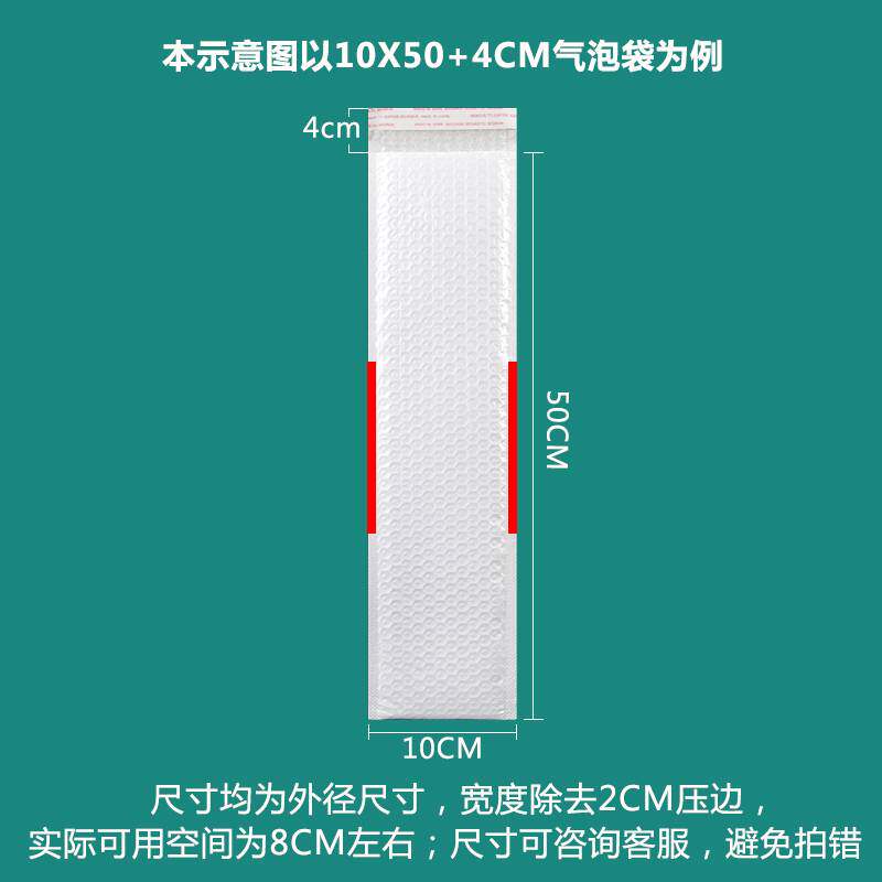 长条复合珠光膜气泡袋白色加厚泡沫信封快递袋雨伞泡泡袋打包材料