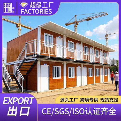 集装箱房预制房屋拼装活动板房工地组合拼装箱活动房打包箱组合房