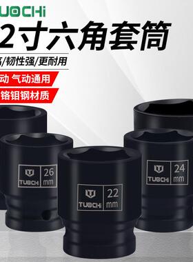 1/2859寸套装电动扳手风六角动气动短套头大飞批8m-32m小风炮套风