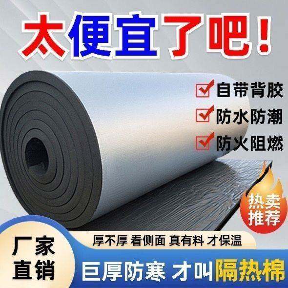 防晒隔热膜自粘隔热棉彩钢瓦屋顶阳光房保温棉隔热隔音棉隔热板