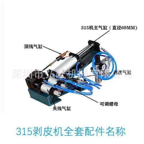 310尼龙线编织线热剥机加式脱-3F-机热气电式热剥皮机