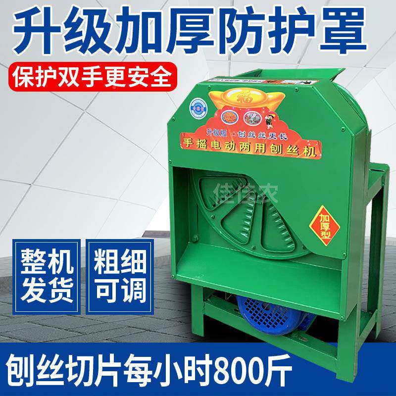 电动刨丝机薯红木薯薯机地瓜南瓜萝卜番10021756薯类养殖用切丝手