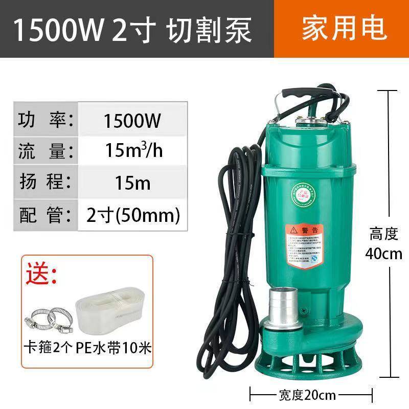 切割式污水泵抽粪泥浆化粪池家用220v排污泵抽水机灌溉沼气池包邮
