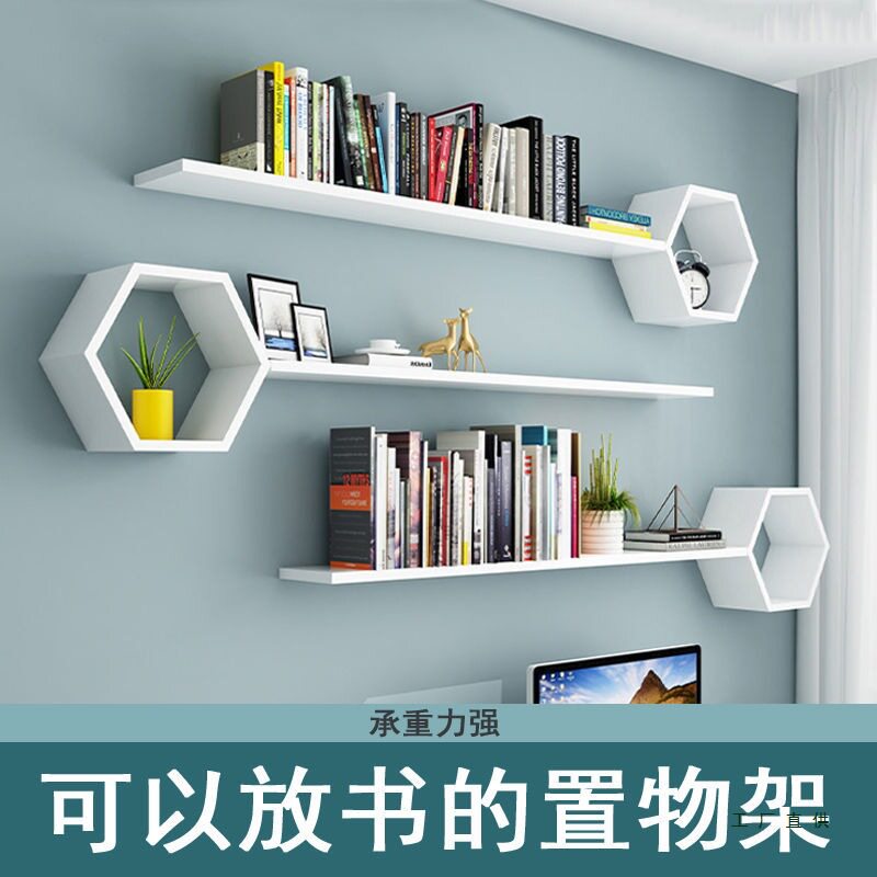 客厅墙面装饰书架墙上置物架卧室床头隔板壁挂式简易收纳创意格子