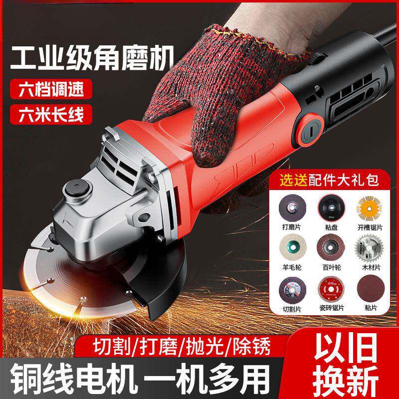 角磨机多功能打机磨机手214机抛光机磨切割机磨家用电光动手砂轮