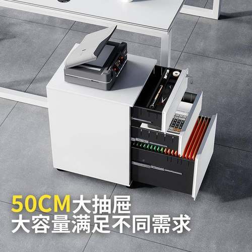 带轮带锁密码三抽XMR-03文活柜小推柜办公桌下移件动柜子动抽屉式