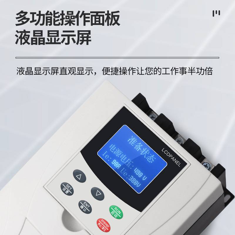 上海人民75KW智能在线式电机软启动器软起动柜厂家380V软起动器55