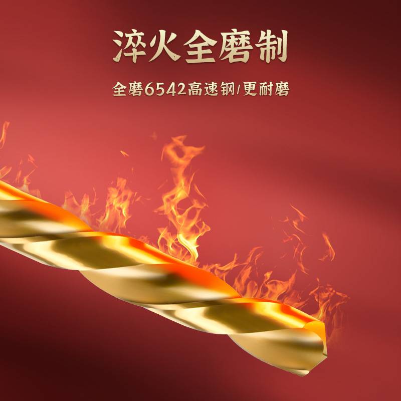 天工麻花钻头套装不锈钢模具钢铸铁钻孔含钴手电钻开孔含钴高速钢