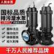污水泵潜水排污泵380V抽粪泥浆1.5无堵塞2.2kw2寸3kw4kw7.5kw三相